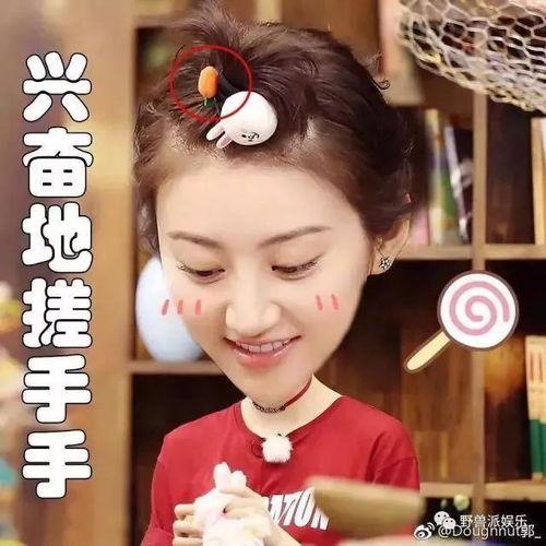 娱乐吃瓜酱甜甜恋爱