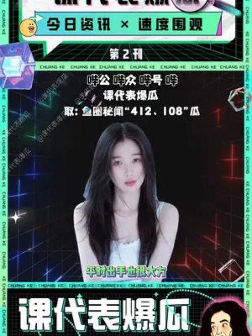 娱乐圈吃瓜爆料书,揭秘明星幕后真相与幕后黑手